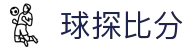 球探比分 - (中国)浙江球探比分集团欢迎您娱乐体验